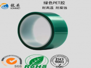 5080 Green high temperature tape