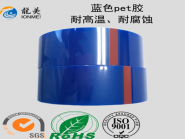 PET blue high temperature tape